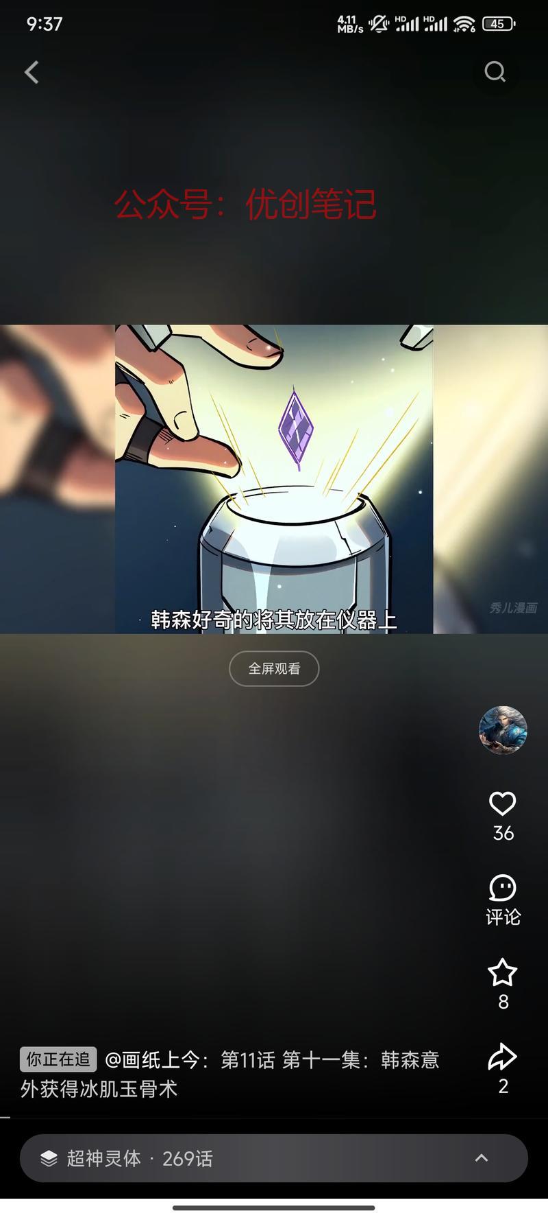 优酷看到很多这种应该是…#情报-搞钱线报📢论坛-网创交流-优创圈